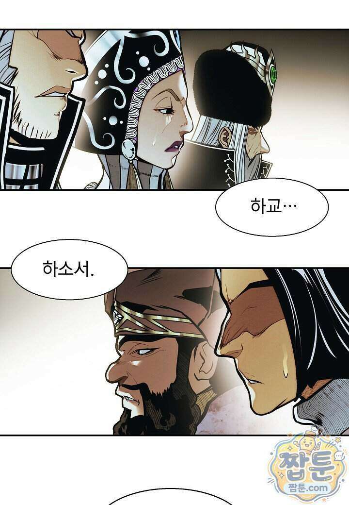묵향 다크레이디 296화 58