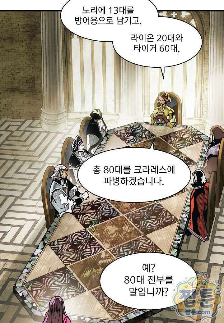 묵향 다크레이디 296화 59