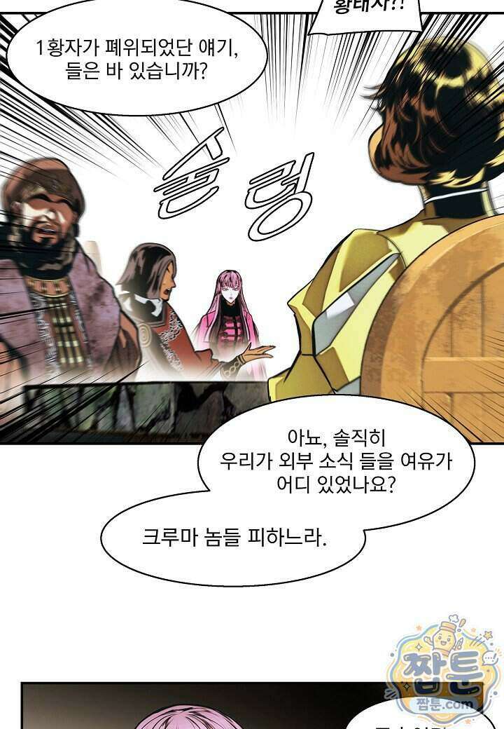 묵향 다크레이디 296화 62