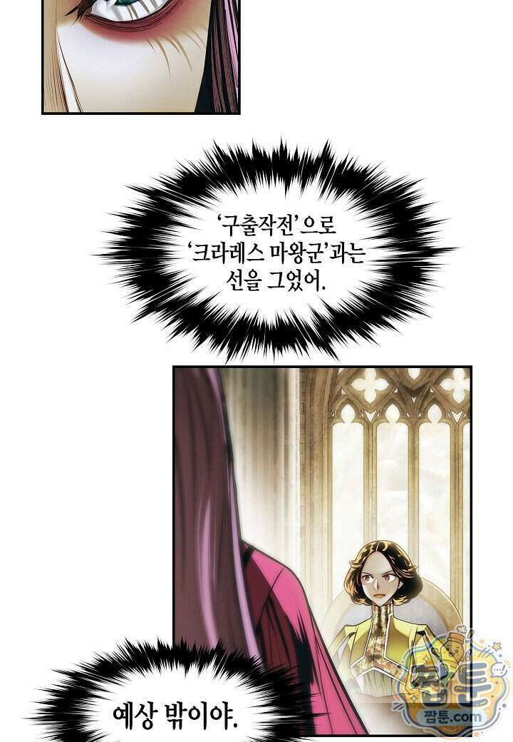 묵향 다크레이디 296화 64