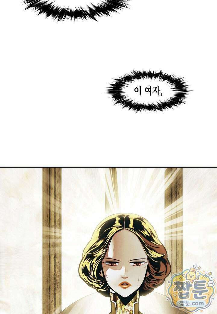 묵향 다크레이디 296화 65