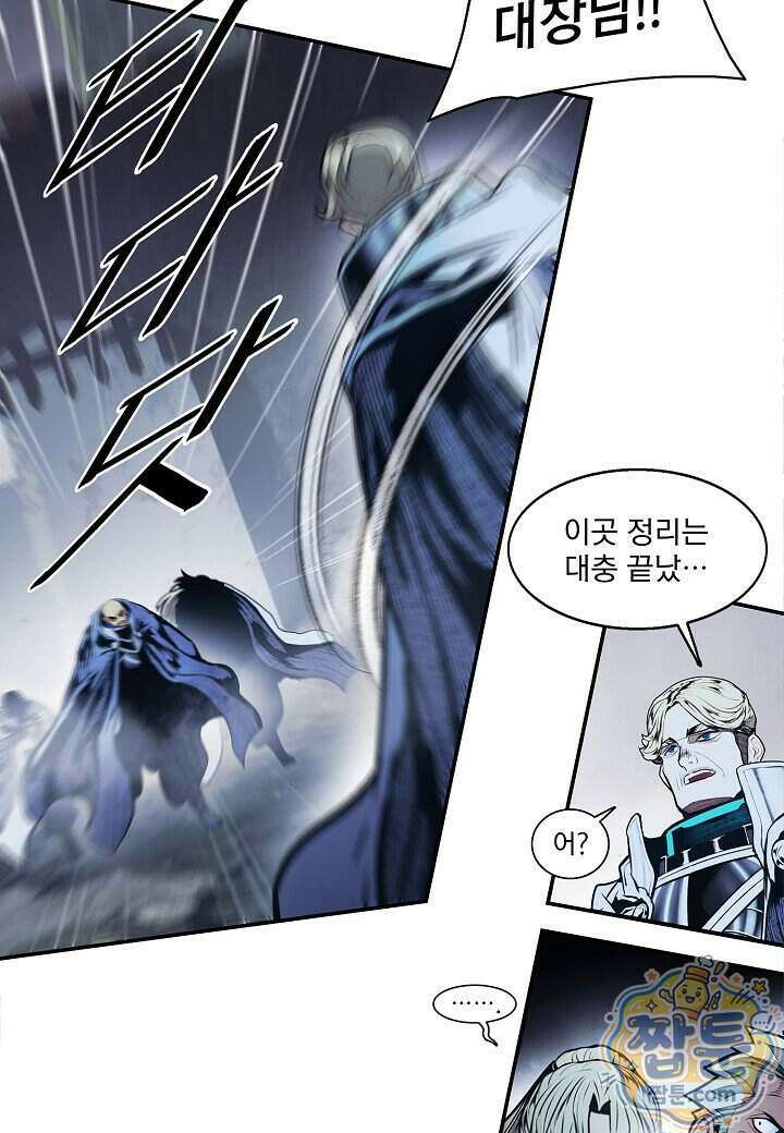 묵향 다크레이디 296화 69