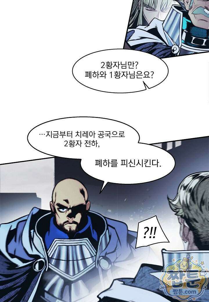 묵향 다크레이디 296화 70