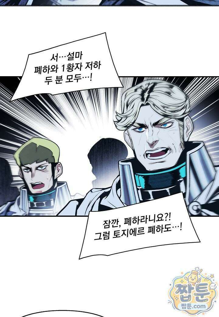 묵향 다크레이디 296화 71