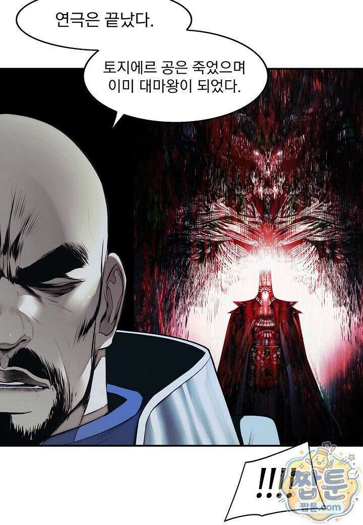 묵향 다크레이디 296화 72