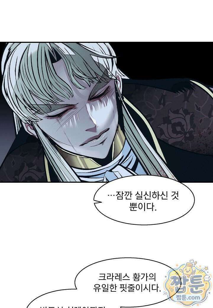 묵향 다크레이디 296화 73