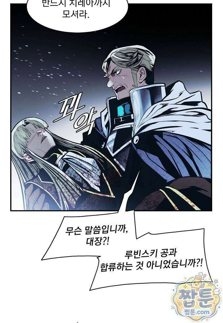묵향 다크레이디 296화 74