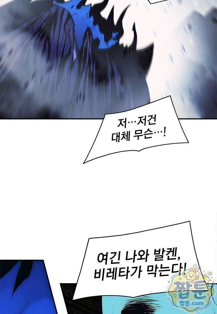묵향 다크레이디 296화 79