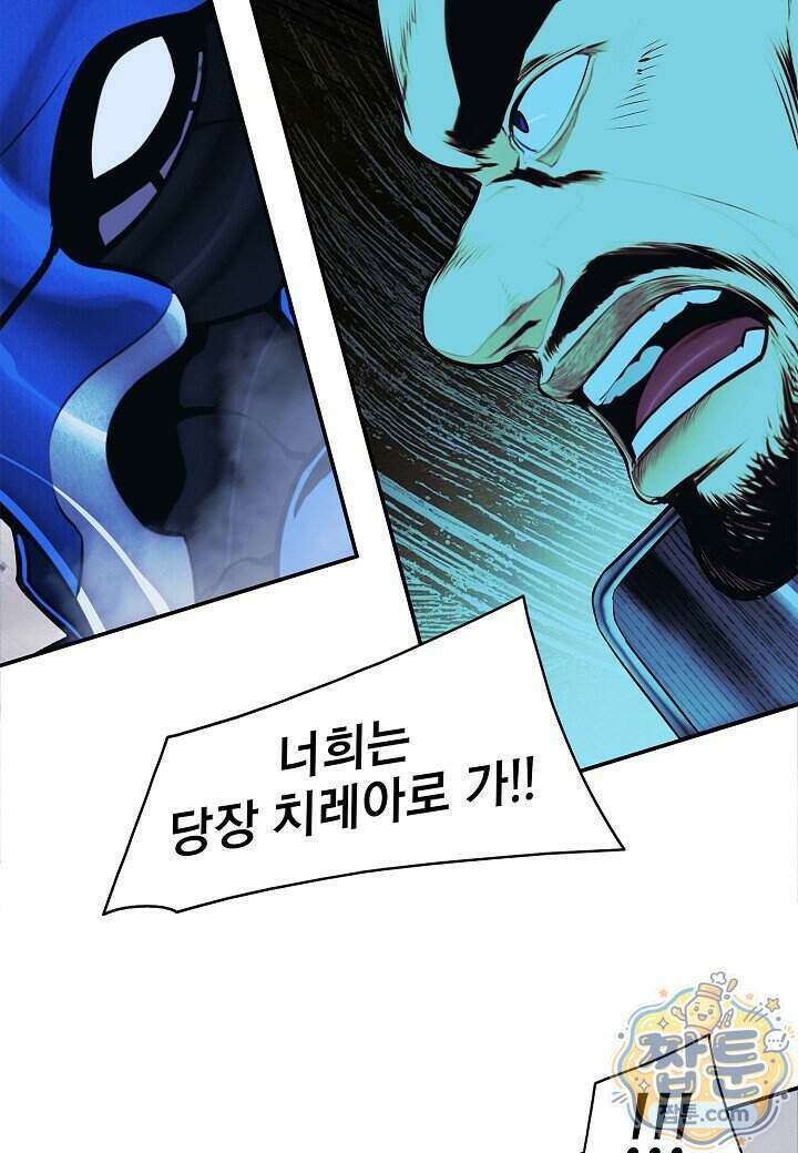묵향 다크레이디 296화 80