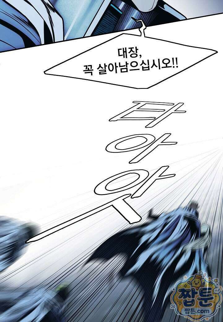 묵향 다크레이디 296화 82