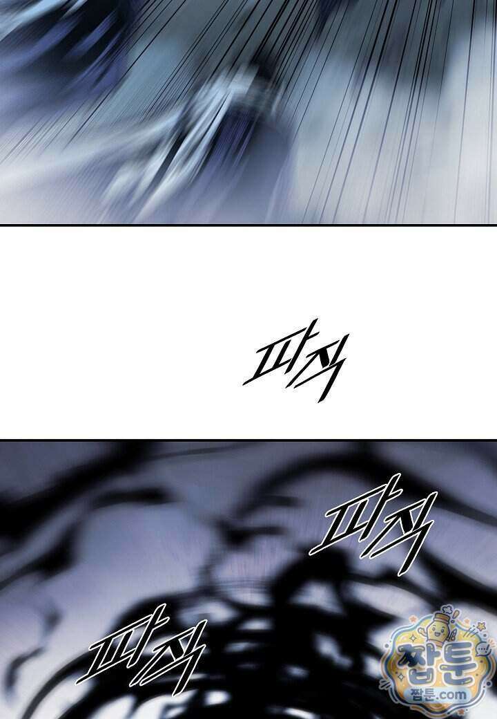 묵향 다크레이디 296화 83