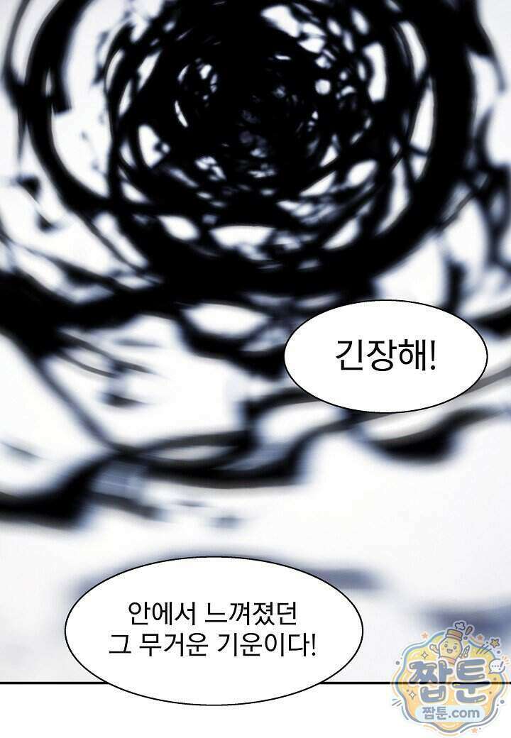 묵향 다크레이디 296화 84