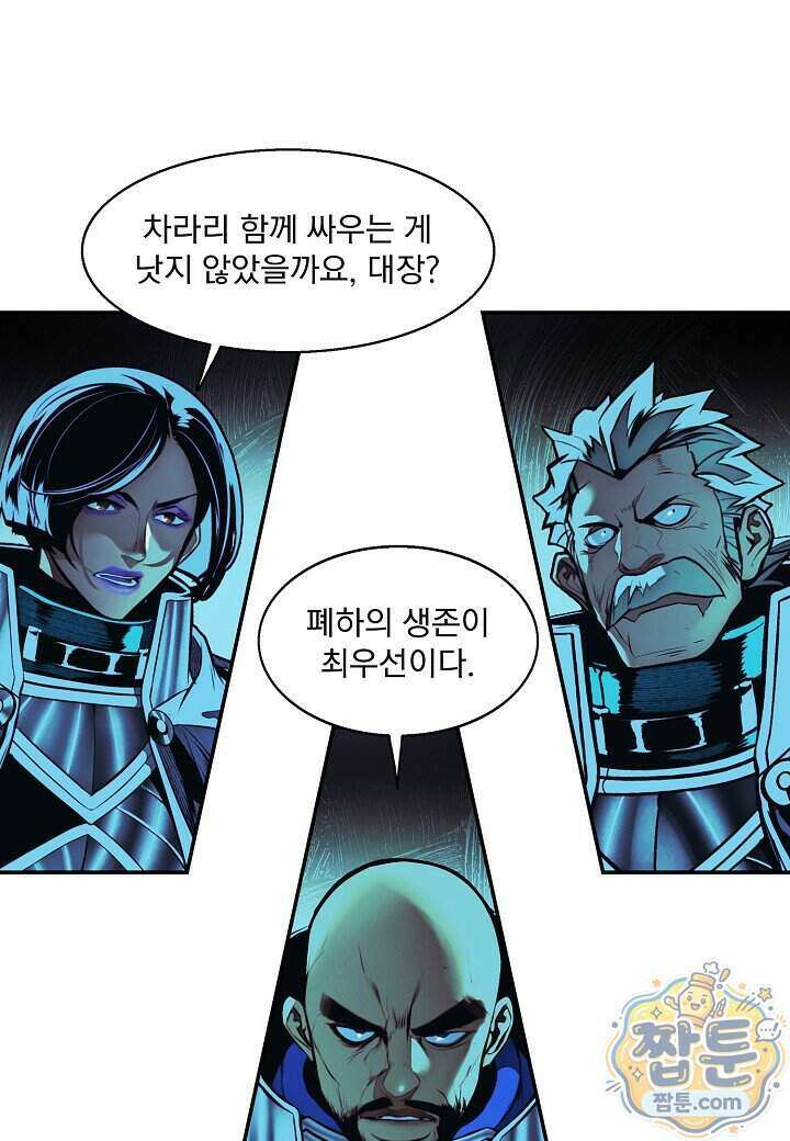 묵향 다크레이디 296화 85