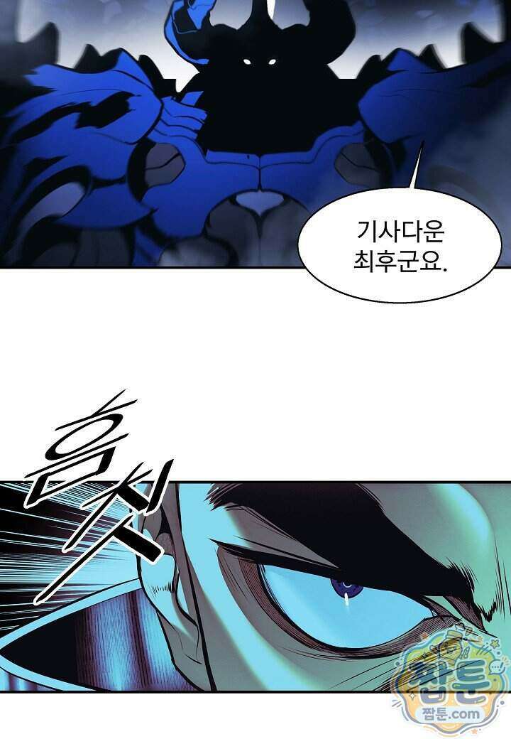 묵향 다크레이디 296화 87
