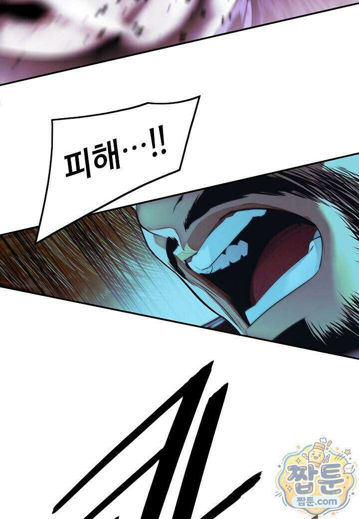 묵향 다크레이디 296화 89