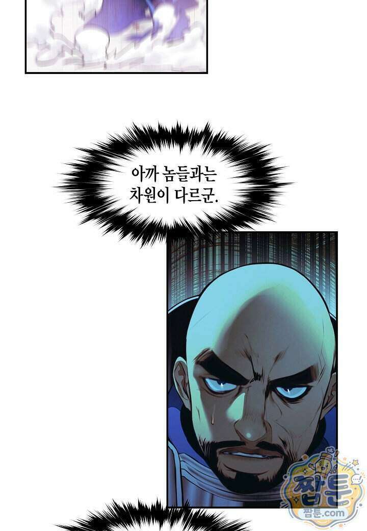 묵향 다크레이디 296화 93