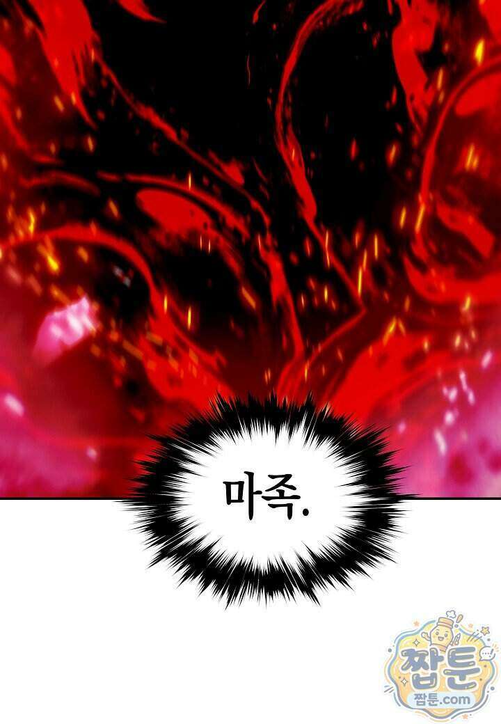 묵향 다크레이디 296화 96