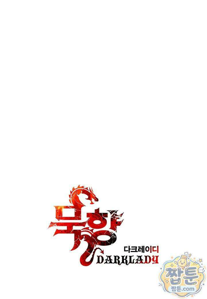 묵향 다크레이디 296화 97