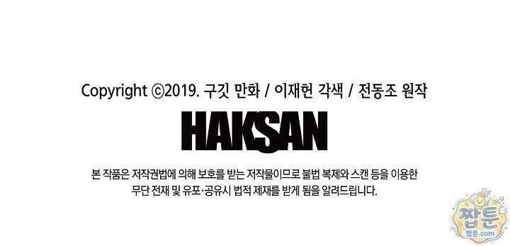 묵향 다크레이디 296화 98
