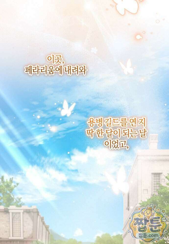 조신한 남편의 결혼 목적이 수상하다 2화 12
