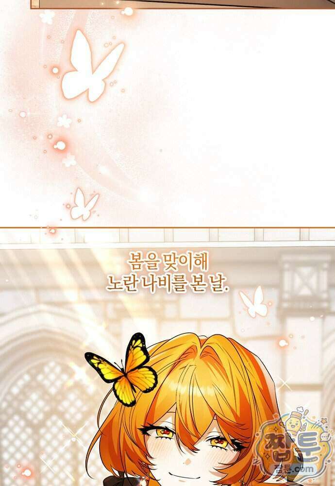 조신한 남편의 결혼 목적이 수상하다 2화 15