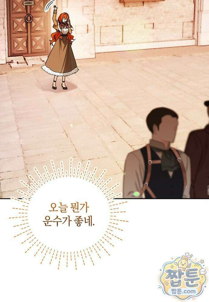 조신한 남편의 결혼 목적이 수상하다 2화 22