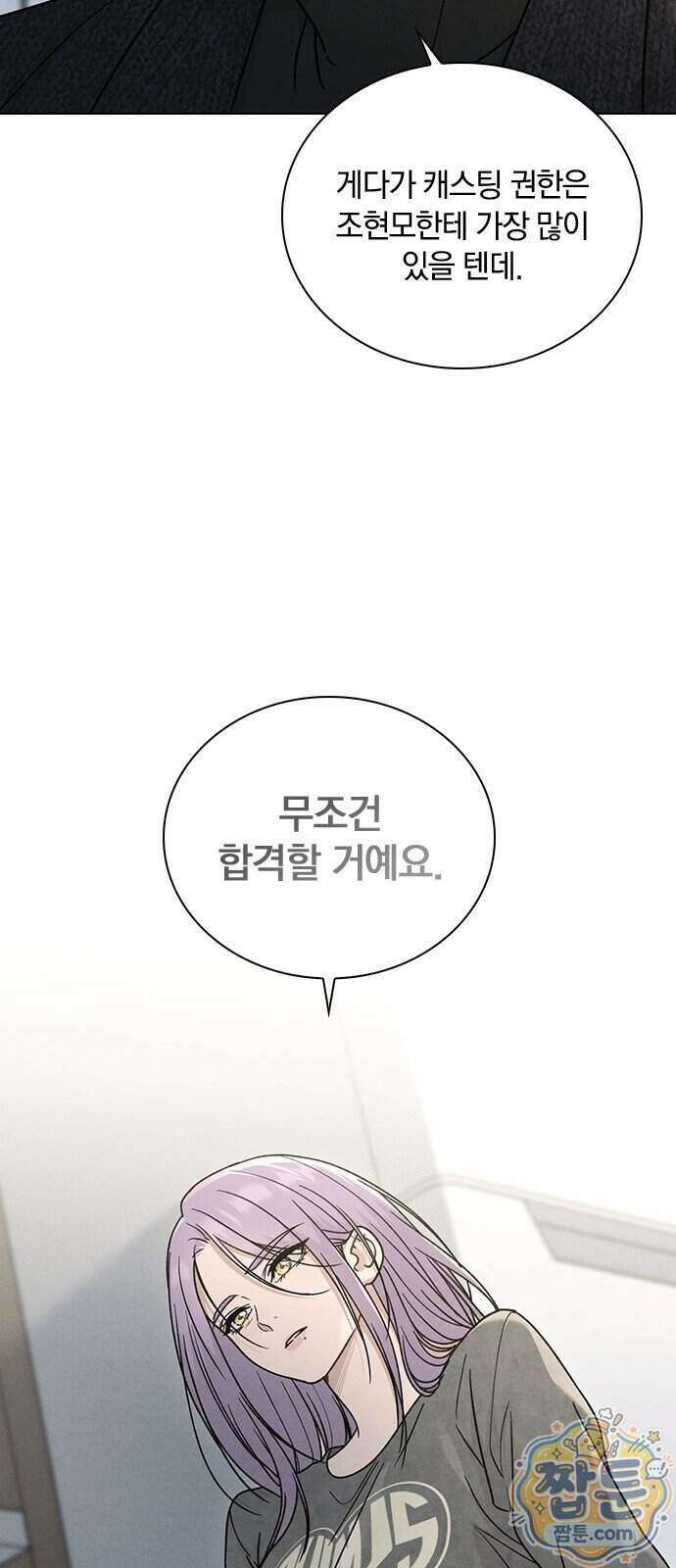 연애리뷰 77화 6