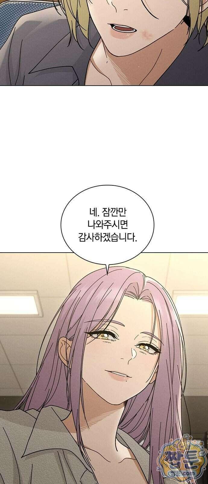 연애리뷰 77화 11