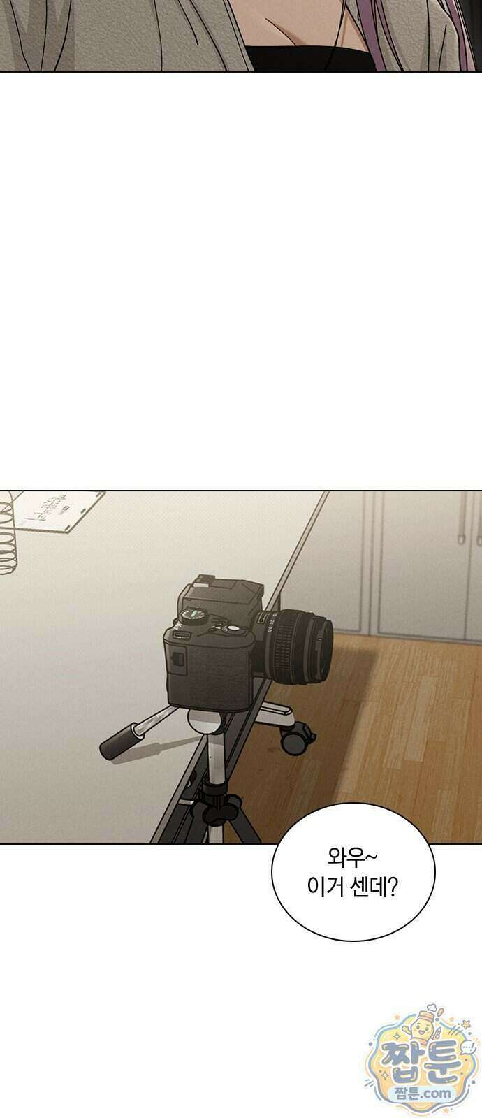연애리뷰 77화 12