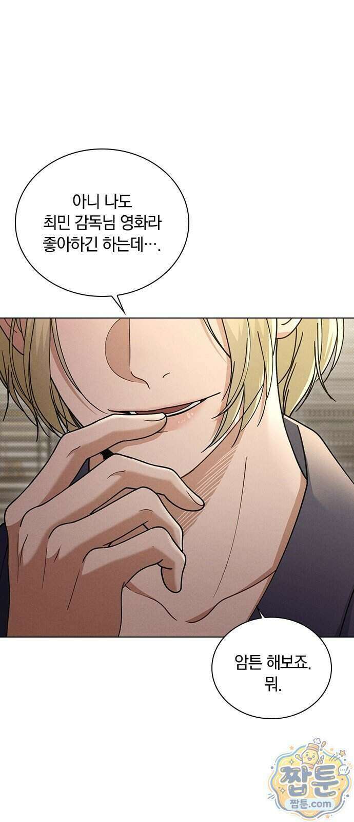 연애리뷰 77화 14