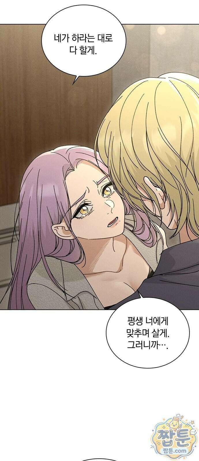 연애리뷰 77화 17