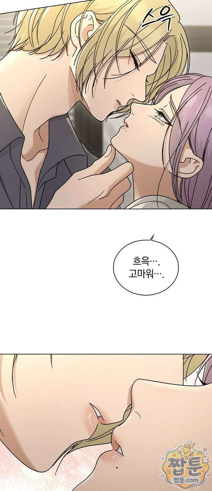 연애리뷰 77화 20