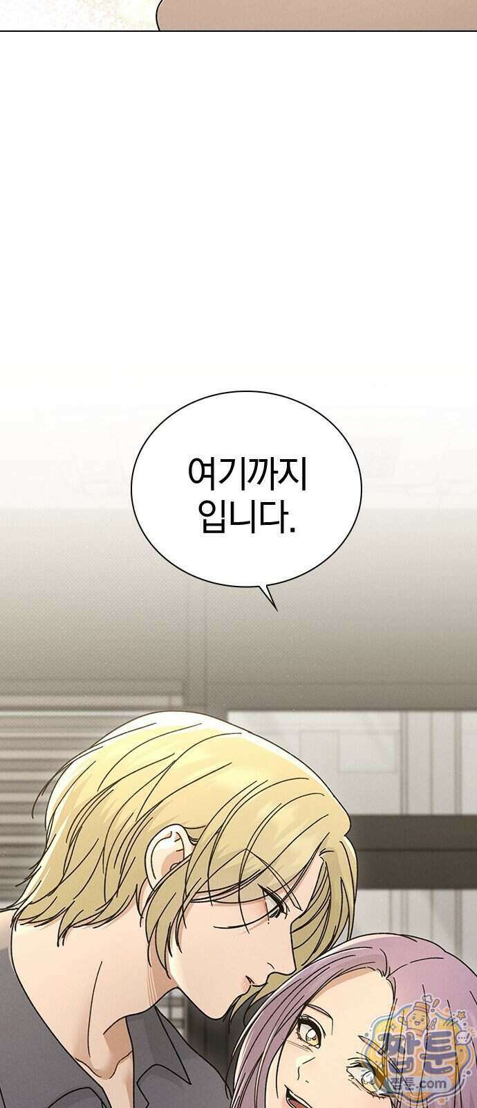 연애리뷰 77화 21