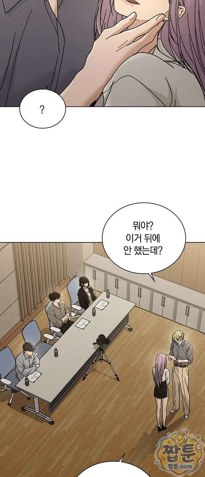 연애리뷰 77화 22