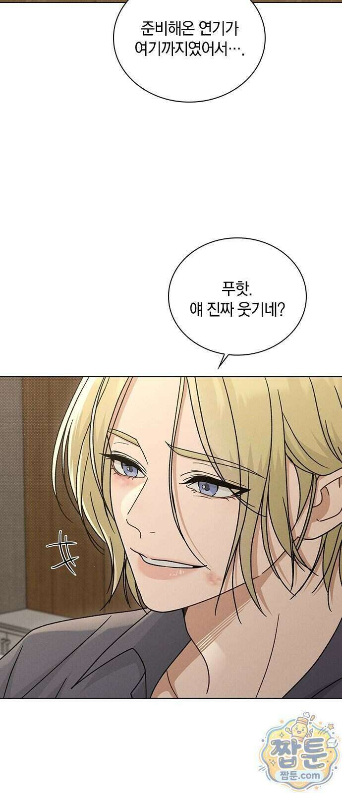 연애리뷰 77화 23