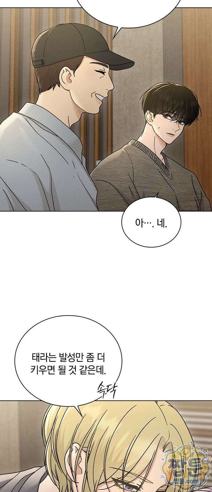 연애리뷰 77화 26