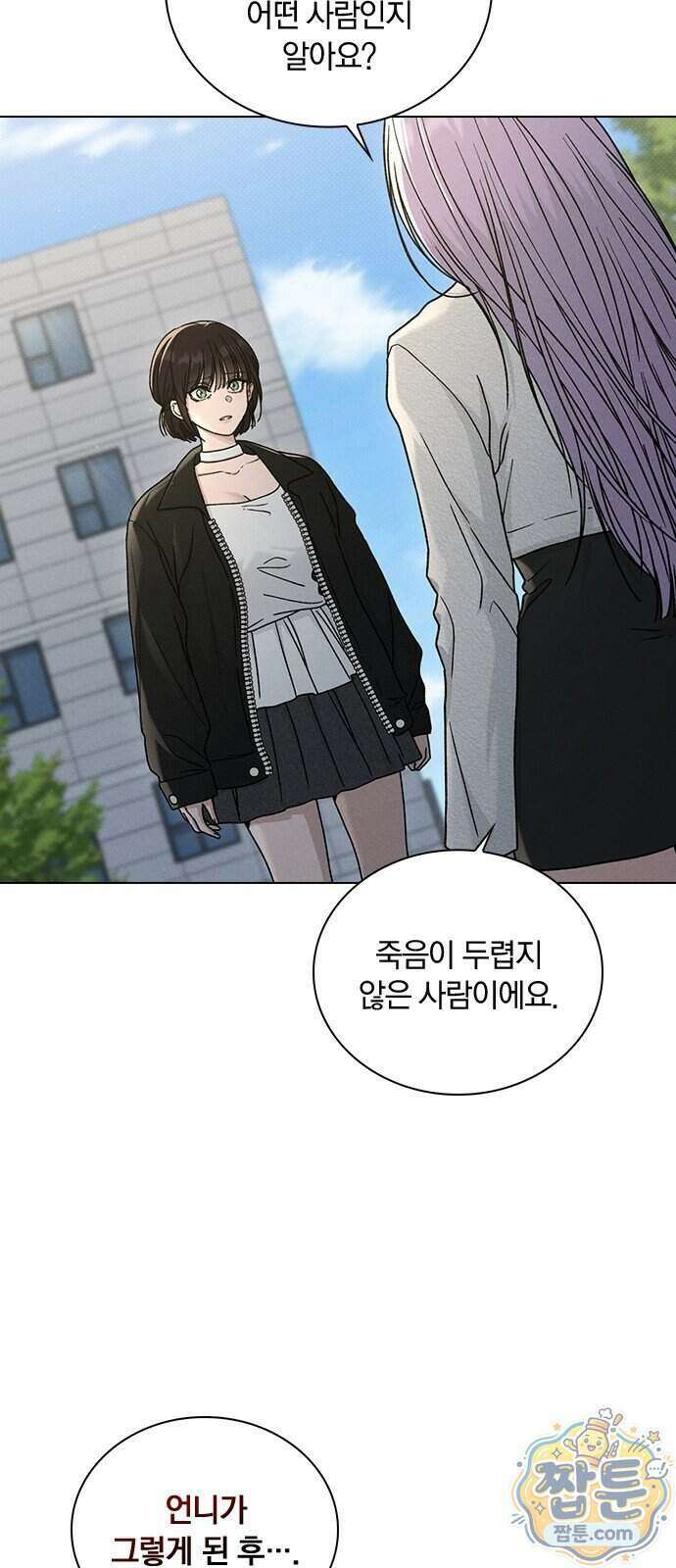 연애리뷰 77화 31