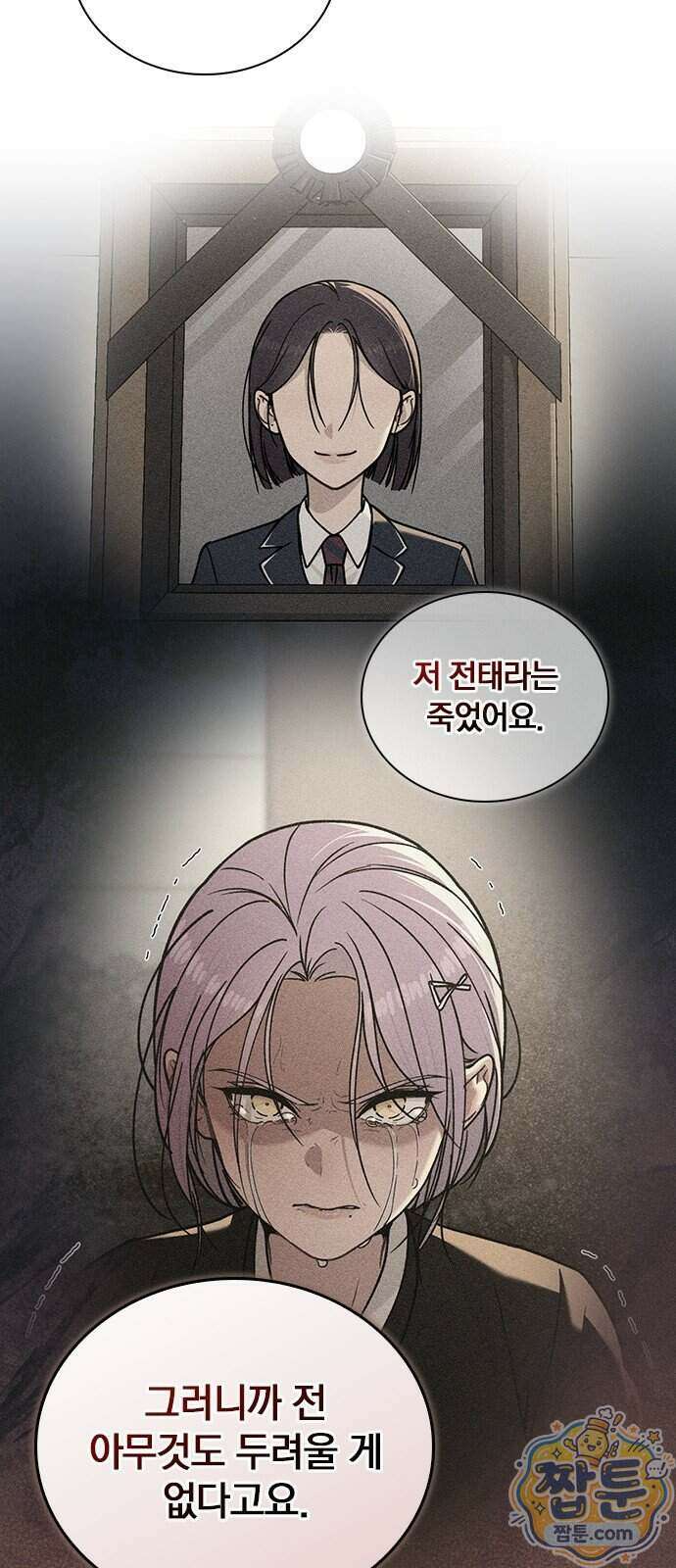 연애리뷰 77화 32