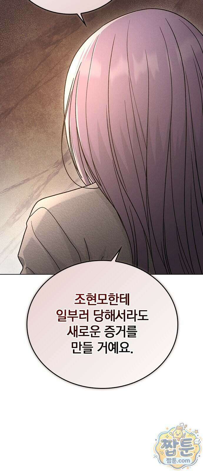 연애리뷰 77화 33