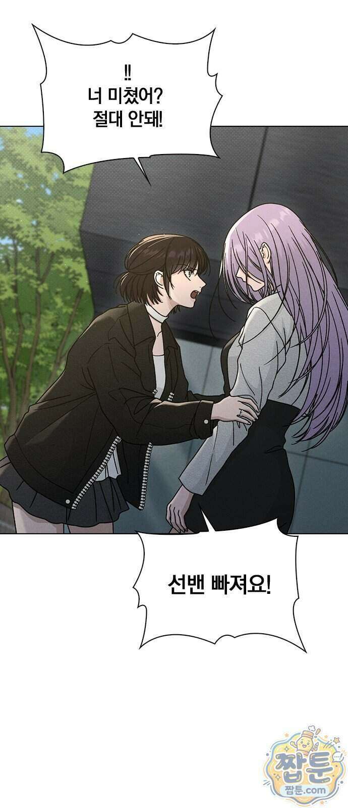 연애리뷰 77화 34