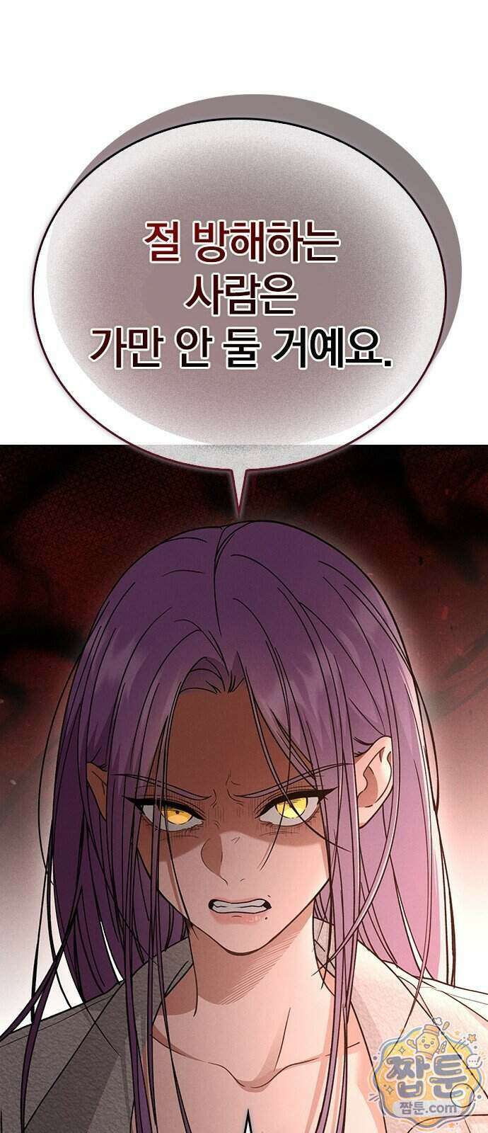 연애리뷰 77화 35