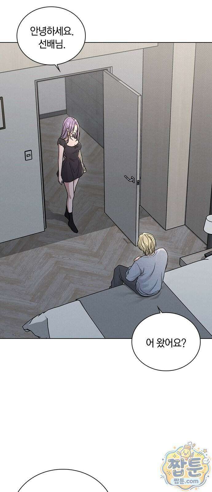 연애리뷰 77화 40