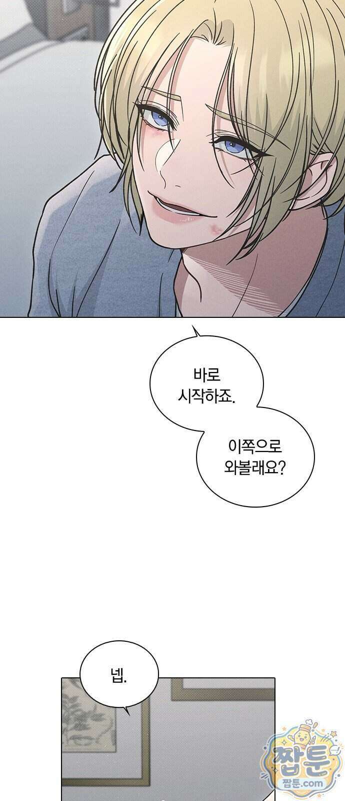 연애리뷰 77화 42