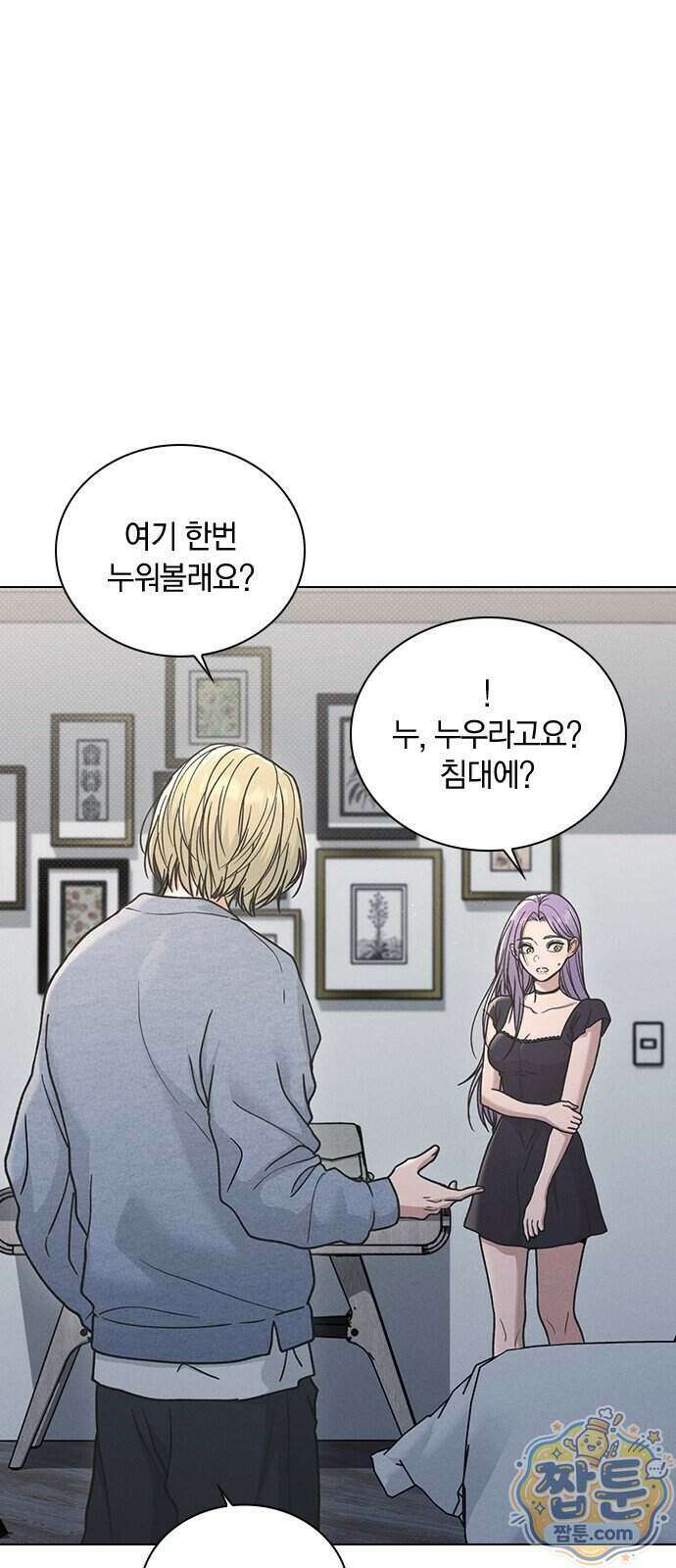 연애리뷰 77화 44