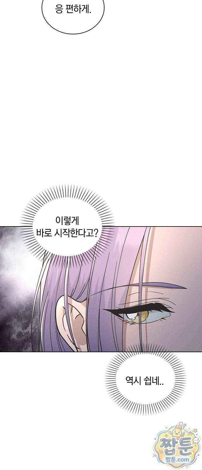 연애리뷰 77화 45