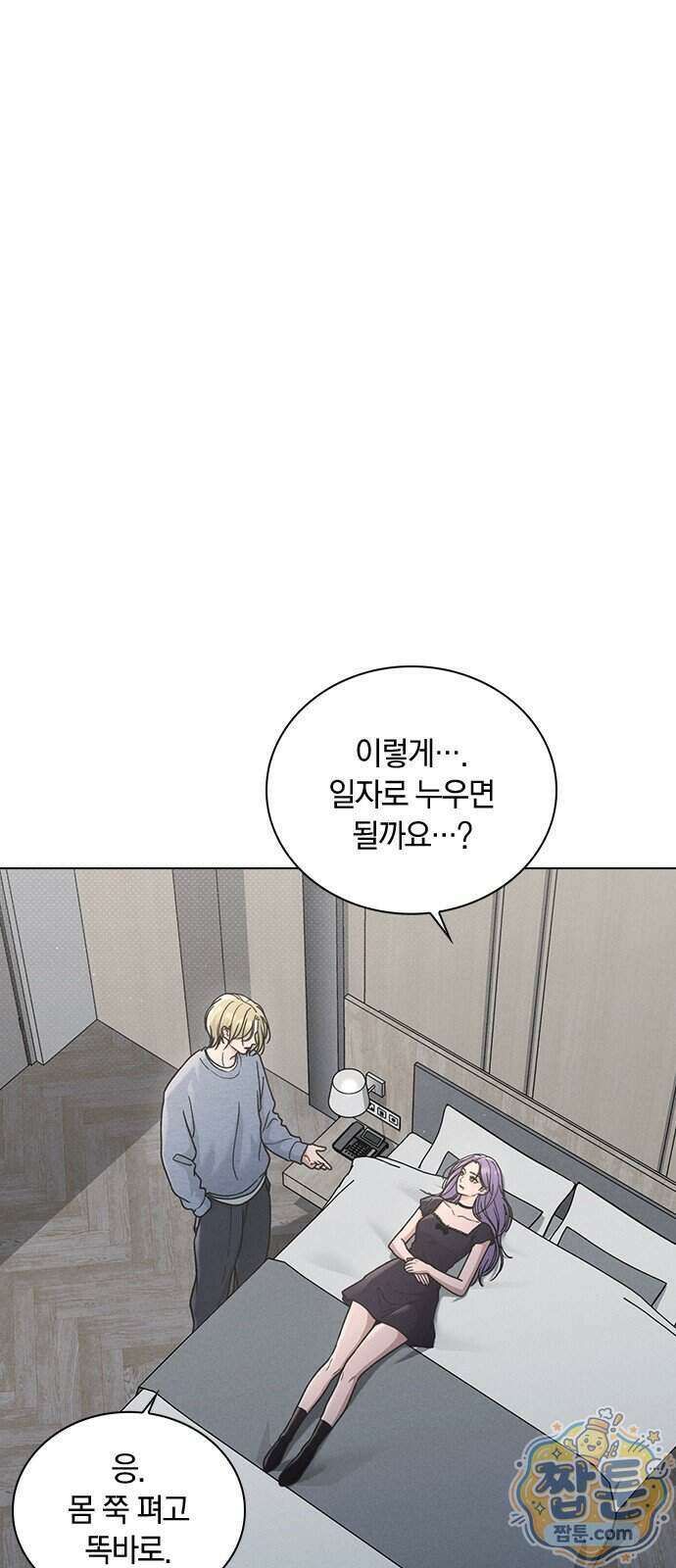 연애리뷰 77화 46