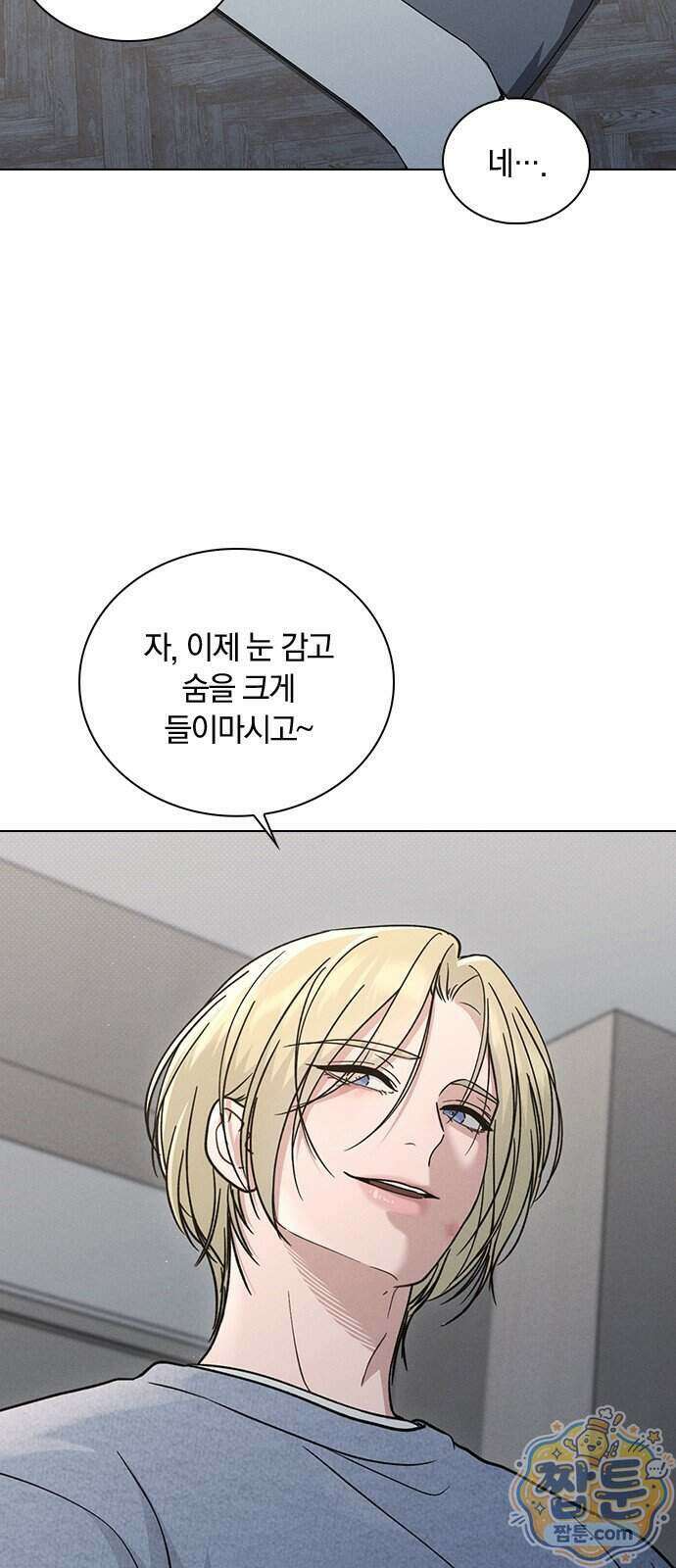 연애리뷰 77화 47