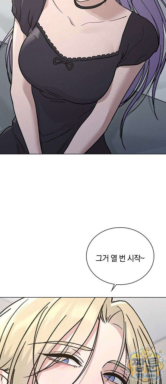 연애리뷰 77화 49