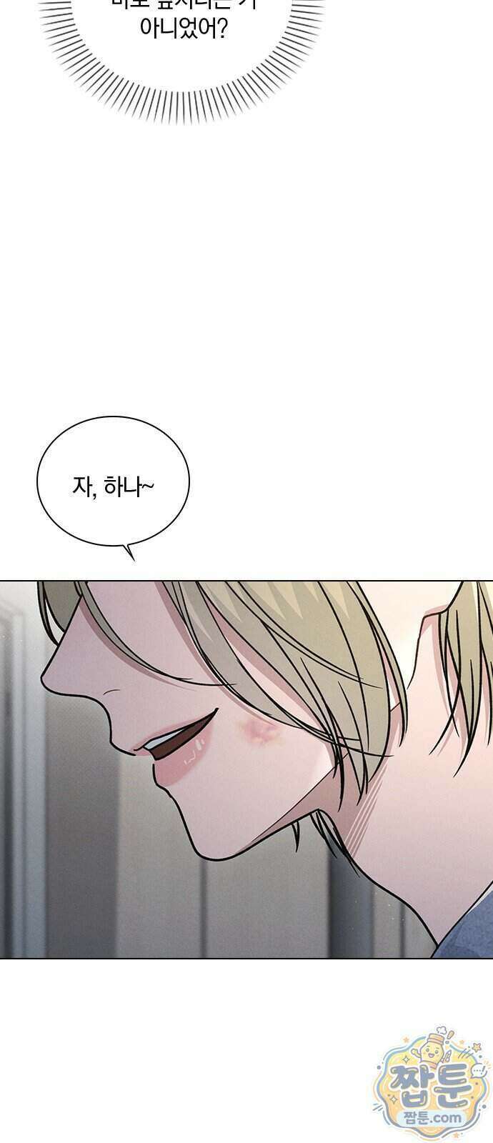 연애리뷰 77화 51