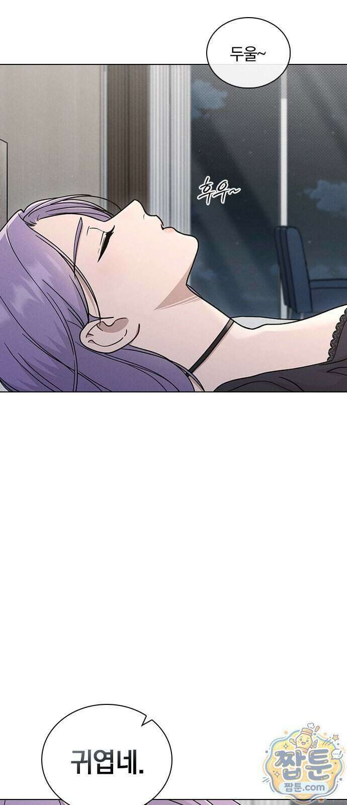 연애리뷰 77화 52